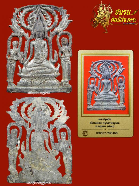 พระภูธร