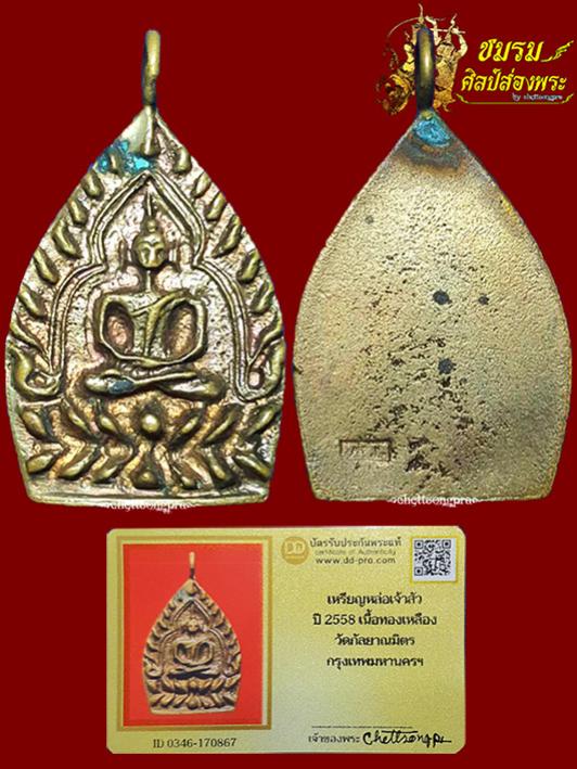 พระภูธร