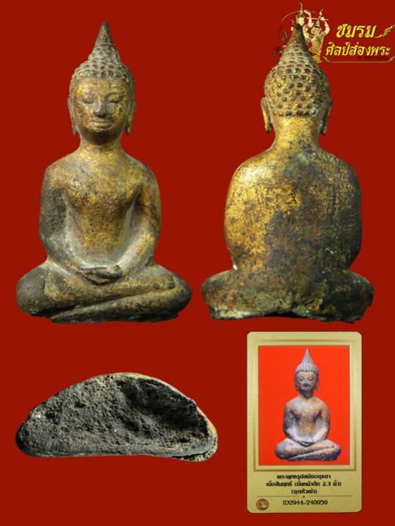 พระภูธร