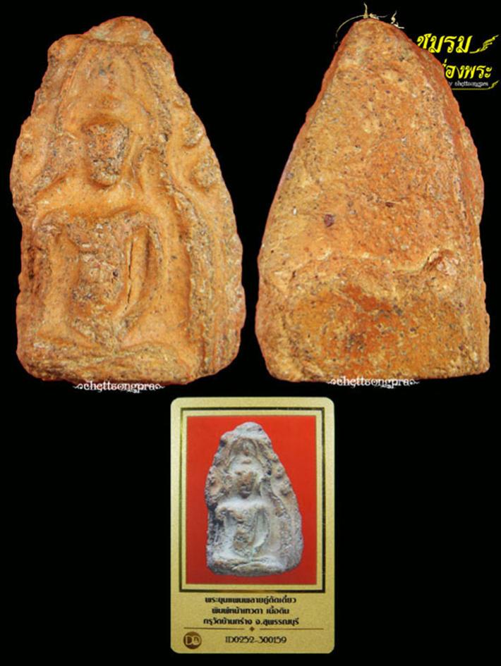 พระภูธร