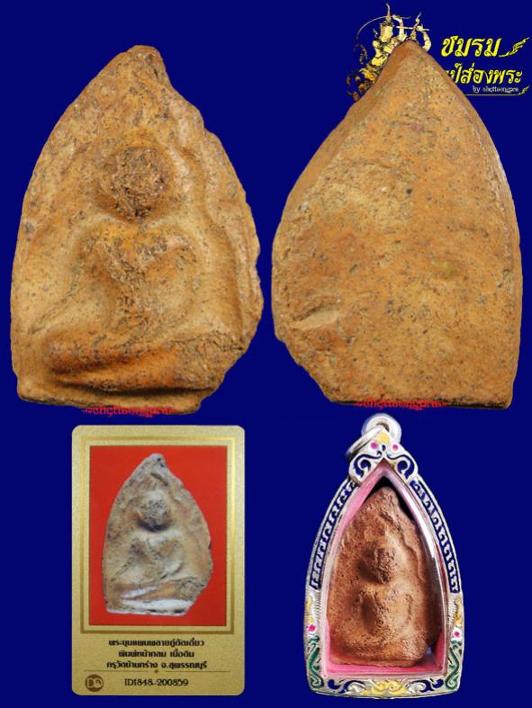 พระภูธร