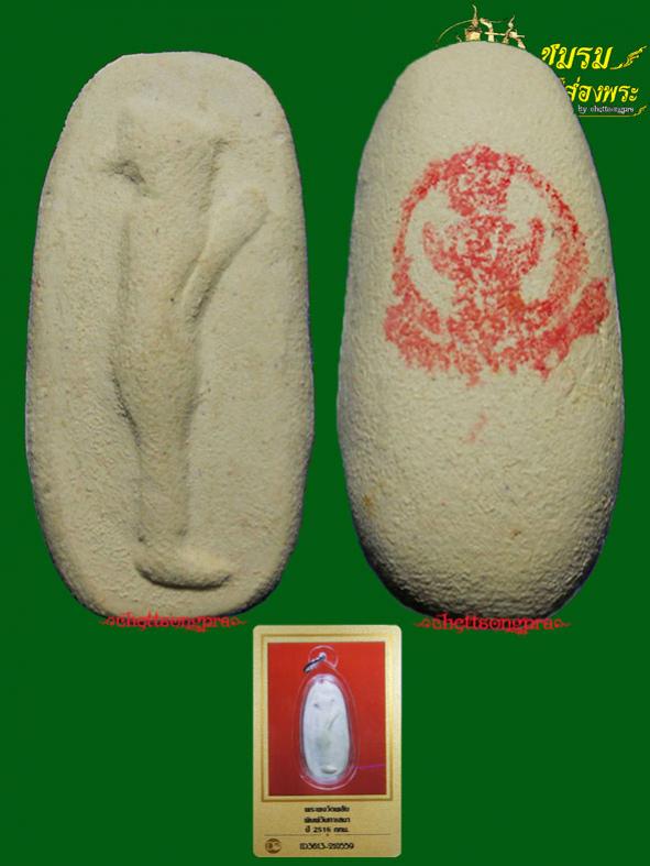 พระภูธร