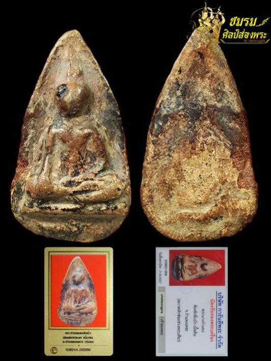 พระภูธร