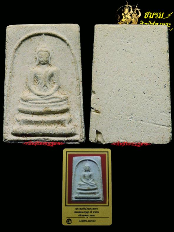 พระภูธร