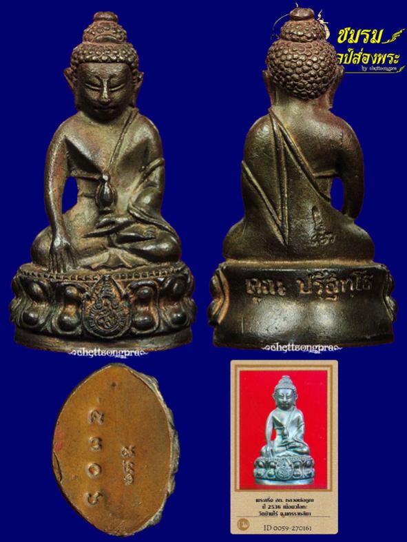 พระภูธร