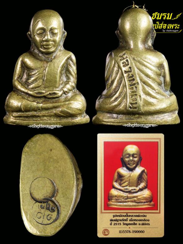 พระภูธร