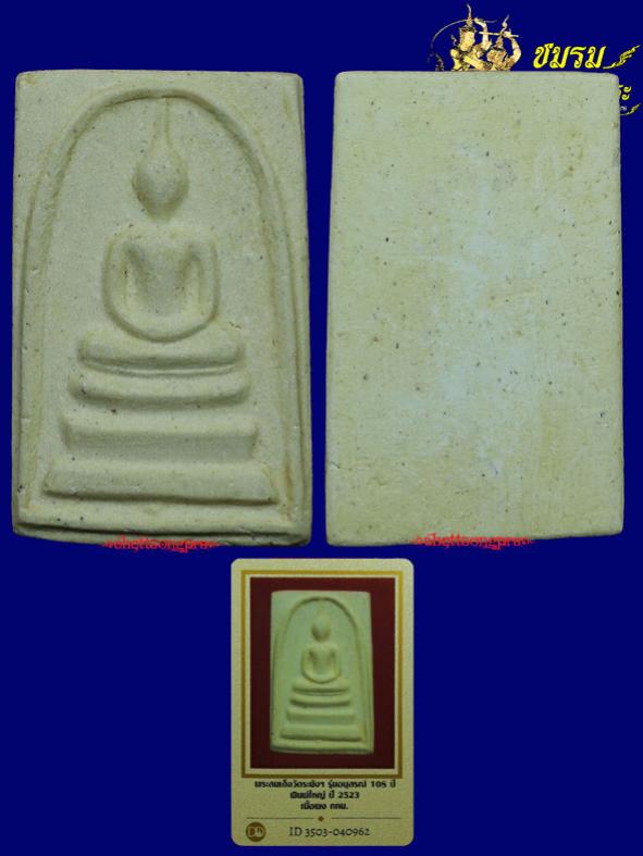 พระภูธร