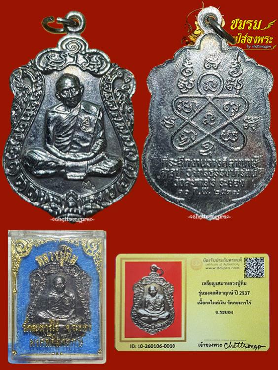 พระภูธร