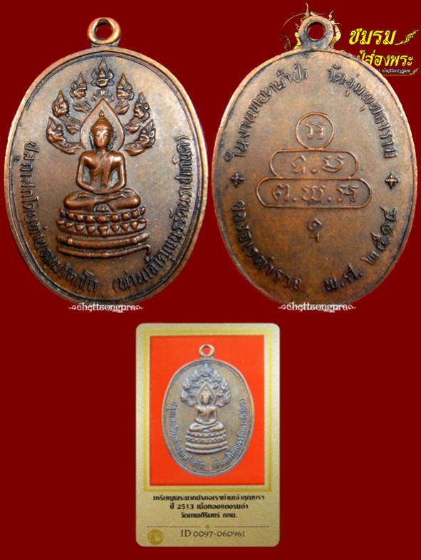 พระภูธร