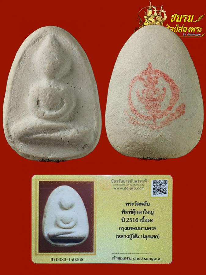 พระภูธร
