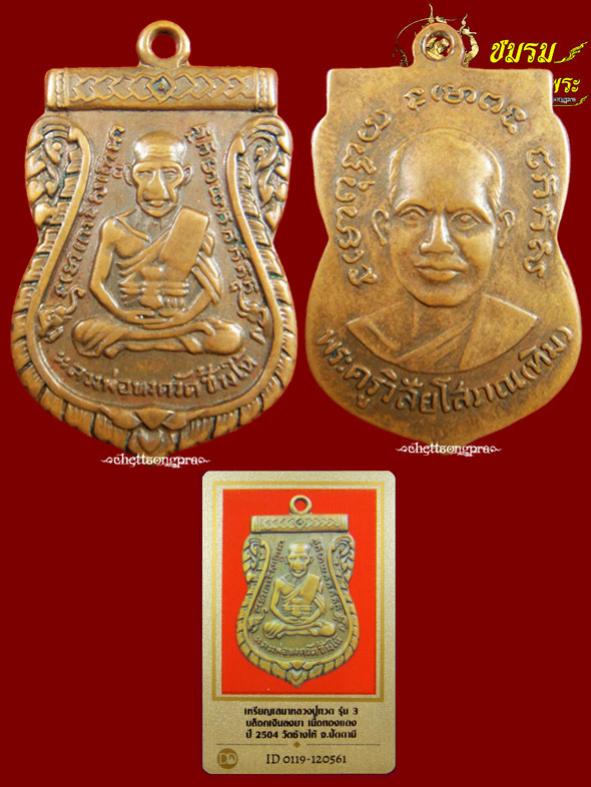 พระภูธร