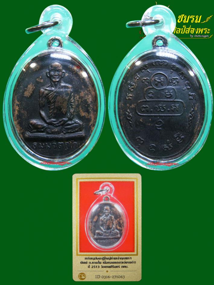 พระภูธร