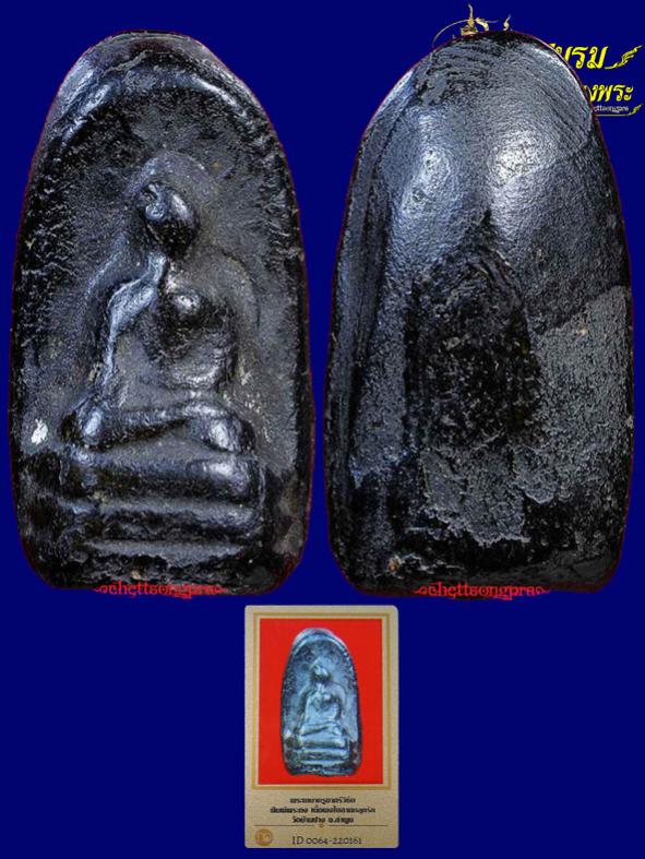 พระภูธร