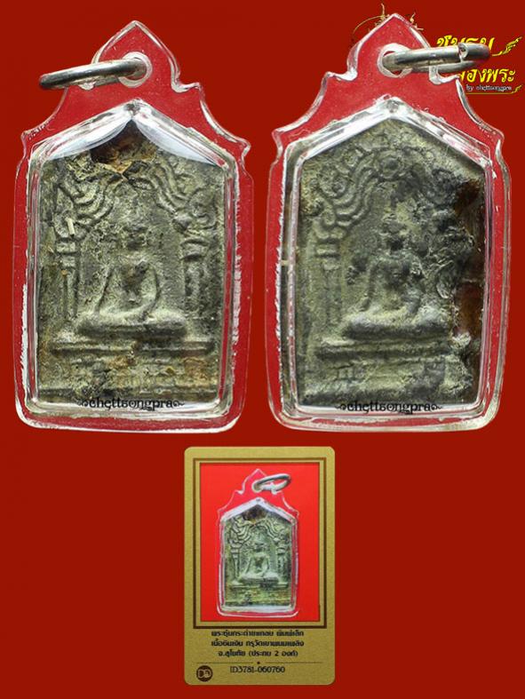 พระภูธร