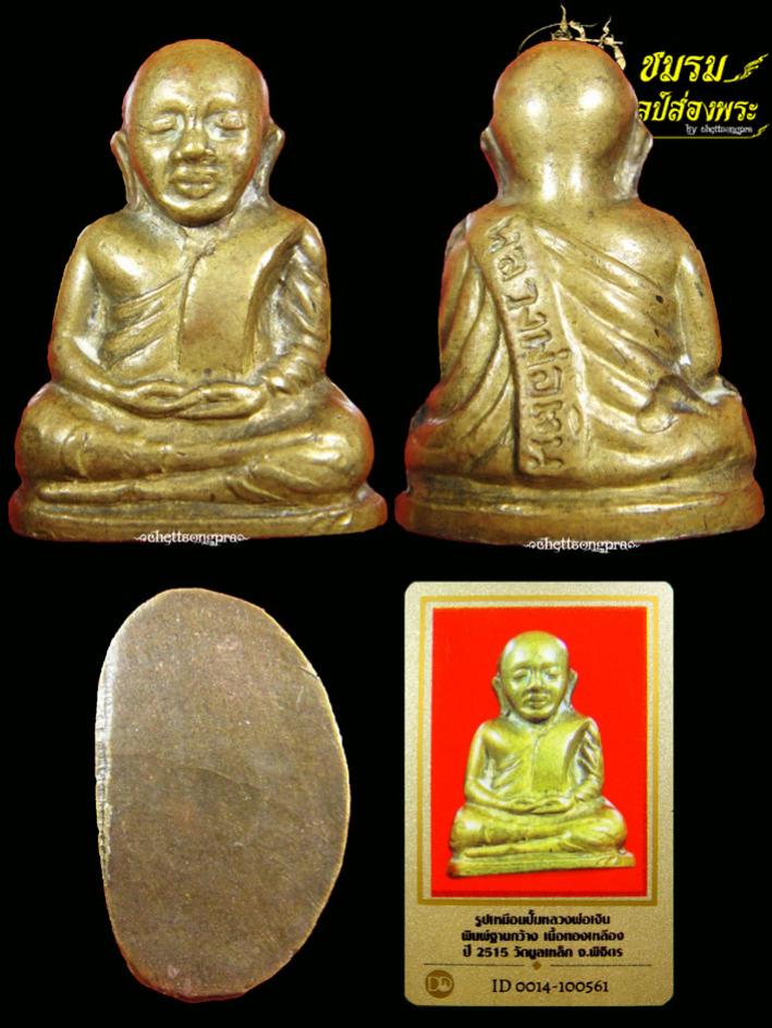 พระภูธร