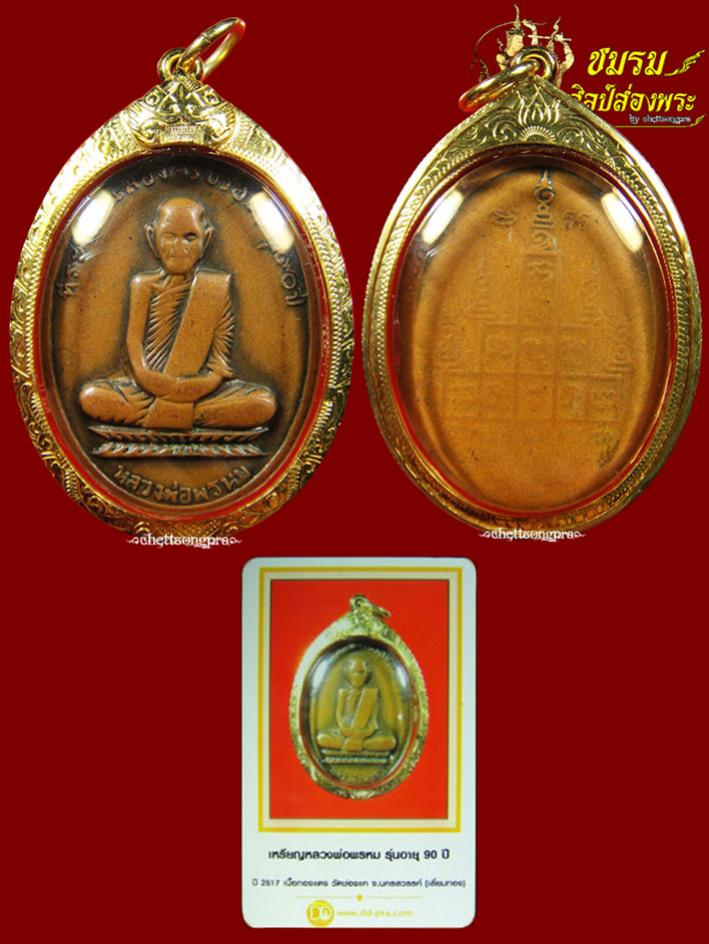 พระภูธร