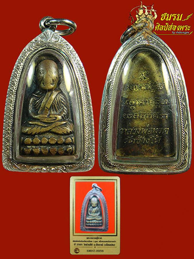 พระภูธร