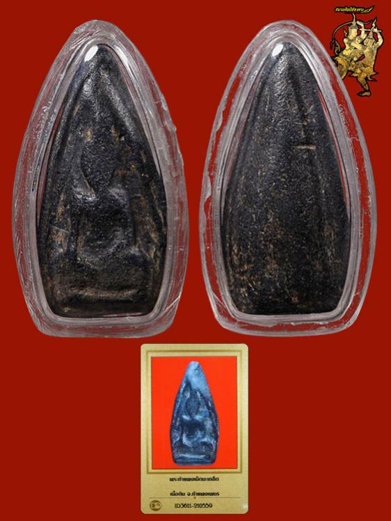 พระภูธร