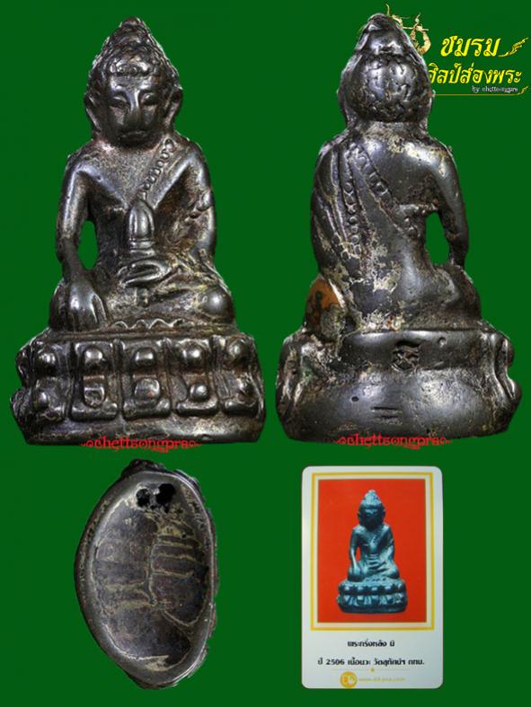 พระภูธร