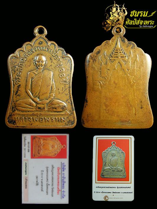 พระภูธร