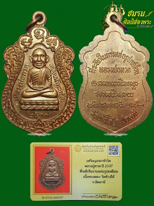 พระภูธร