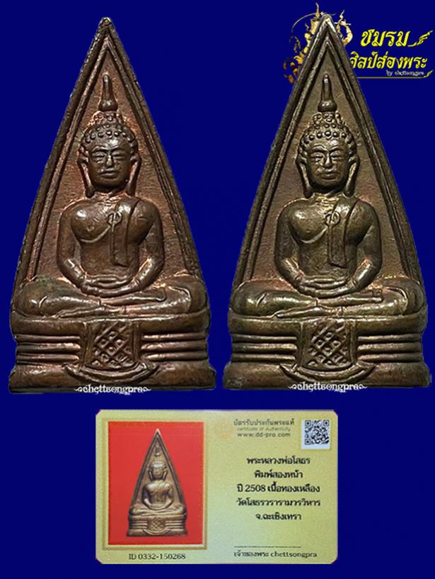 พระภูธร