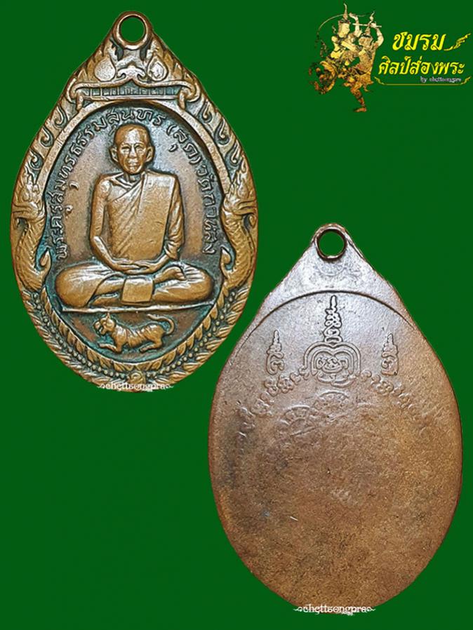 พระภูธร