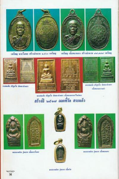 พระภูธร