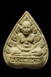 พระภูธร