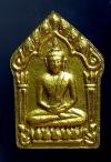 พระภูธร