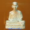 พระภูธร