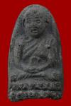 พระภูธร