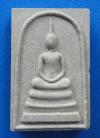 พระภูธร พระเครื่อง