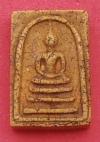 พระภูธร พระเครื่อง