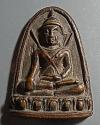 พระภูธร พระเครื่อง