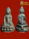 พระภูธร
