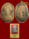 พระภูธร