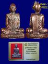 พระภูธร