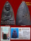 พระภูธร